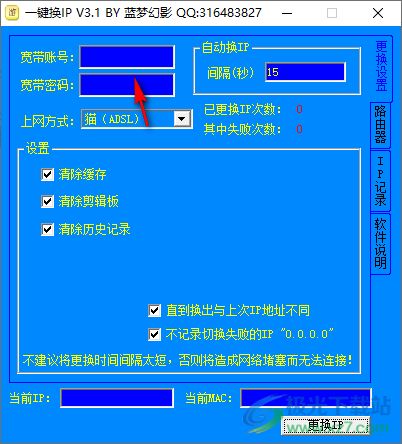 電腦流暢上網(wǎng)新體驗(yàn) 一鍵IP自由切換工具推薦