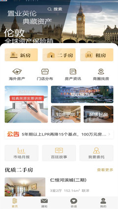 百廷豪宅電腦版 專業(yè)房地產(chǎn)咨詢的數(shù)字化平臺