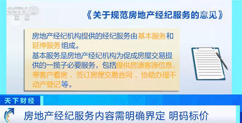 二手房交易迎來新模式 多地試水“直售”平臺，房地產(chǎn)經(jīng)紀服務面臨規(guī)范升級