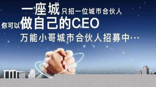 58同城城市合伙人模式在房地產(chǎn)經(jīng)紀領域的深度解析