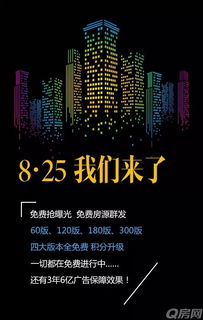 五城免費開放端口，q房網(wǎng)引領房地產(chǎn)經(jīng)紀行業(yè)回歸用戶時代